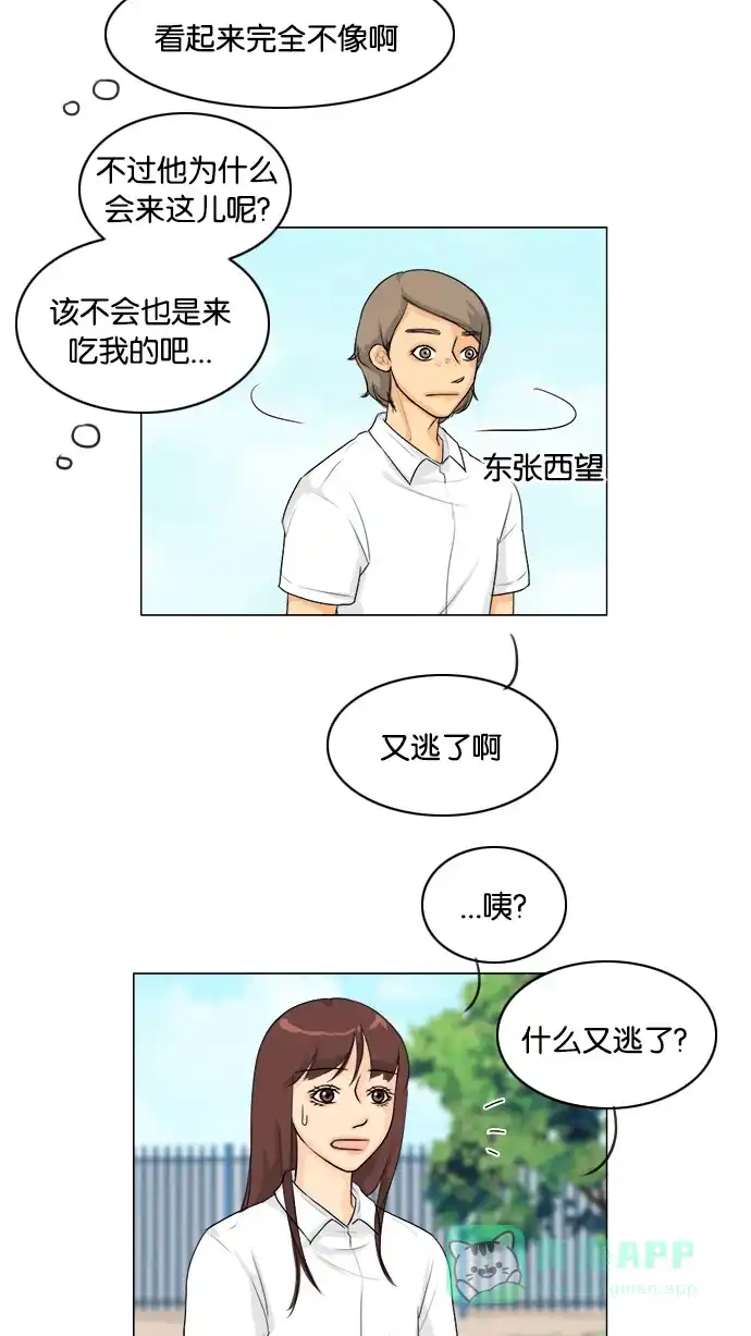 《鬼新娘》第91话 第9页