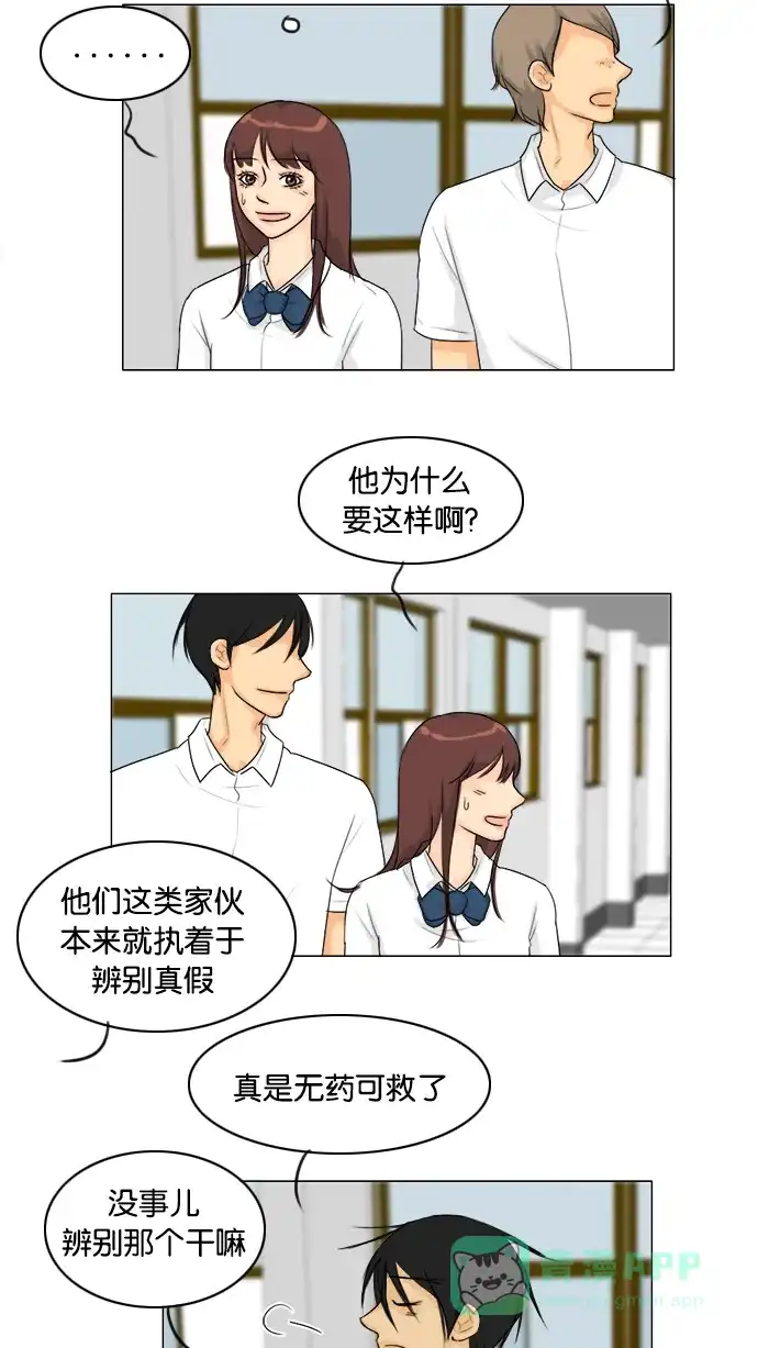 《鬼新娘》第91话 第32页