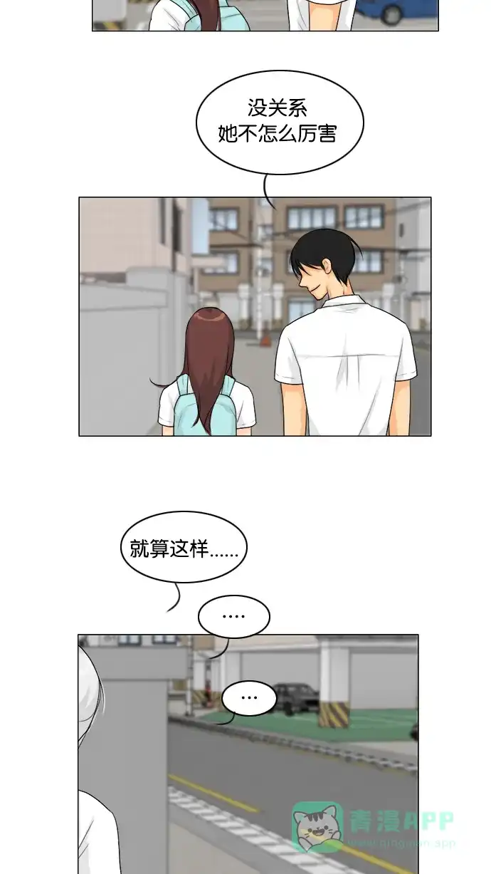 《鬼新娘》第91话 第28页