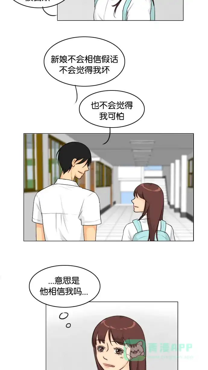《鬼新娘》第91话 第22页