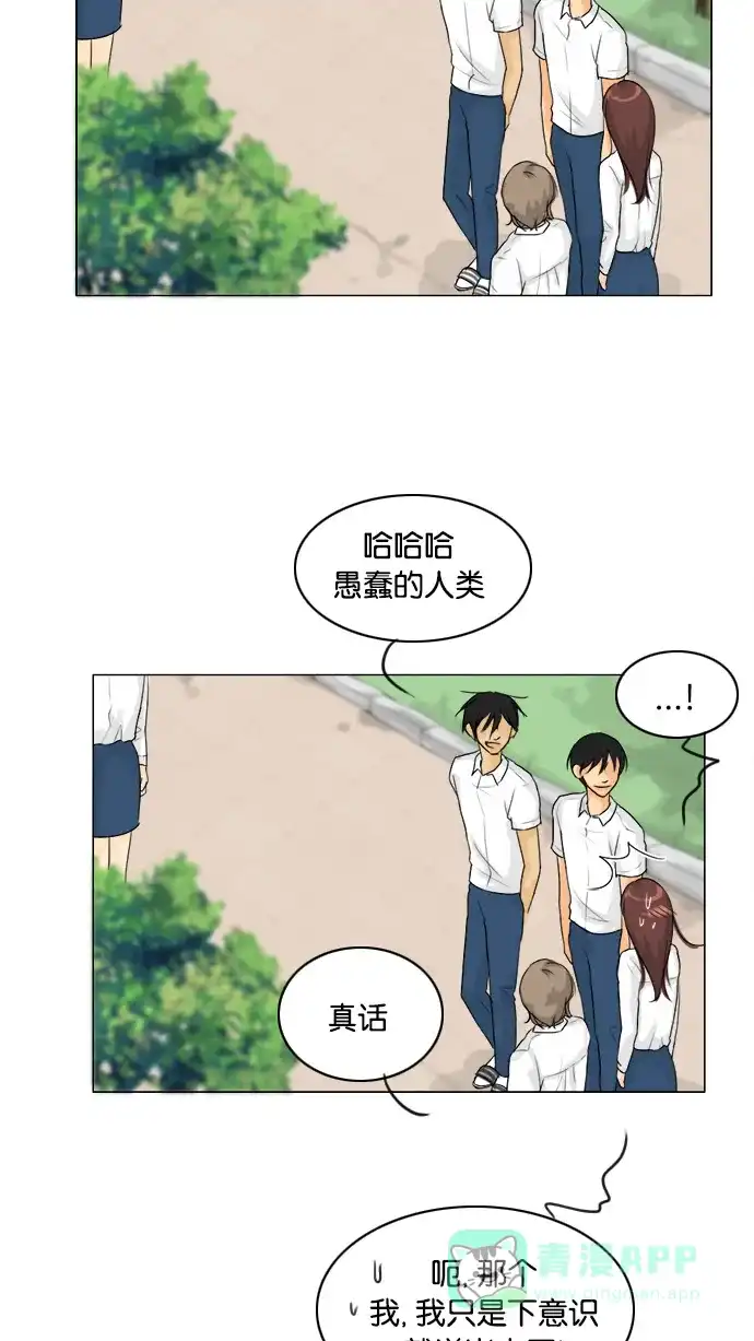 《鬼新娘》第91话 第46页