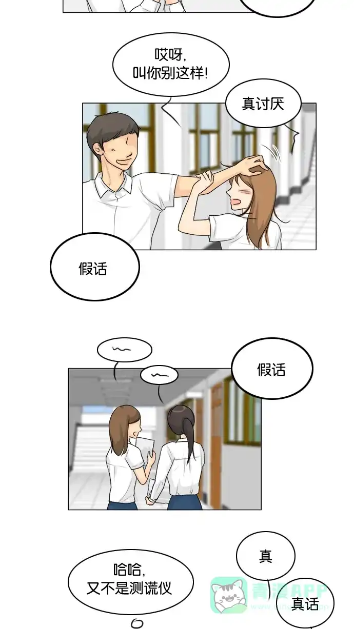 《鬼新娘》第91话 第31页