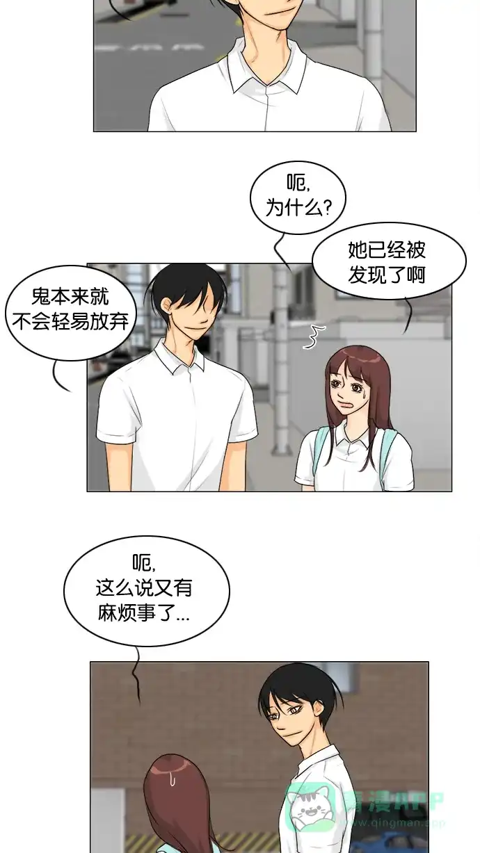 《鬼新娘》第91话 第27页