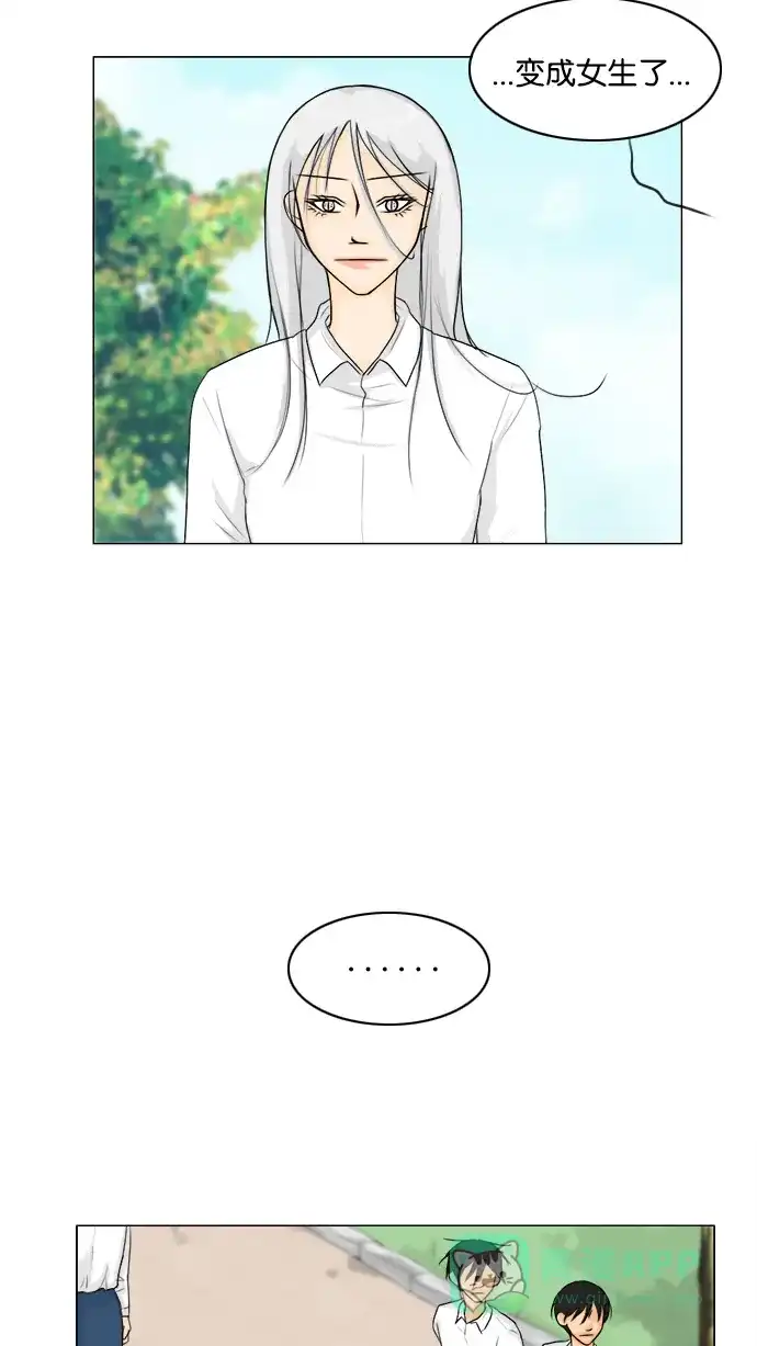 《鬼新娘》第91话 第45页