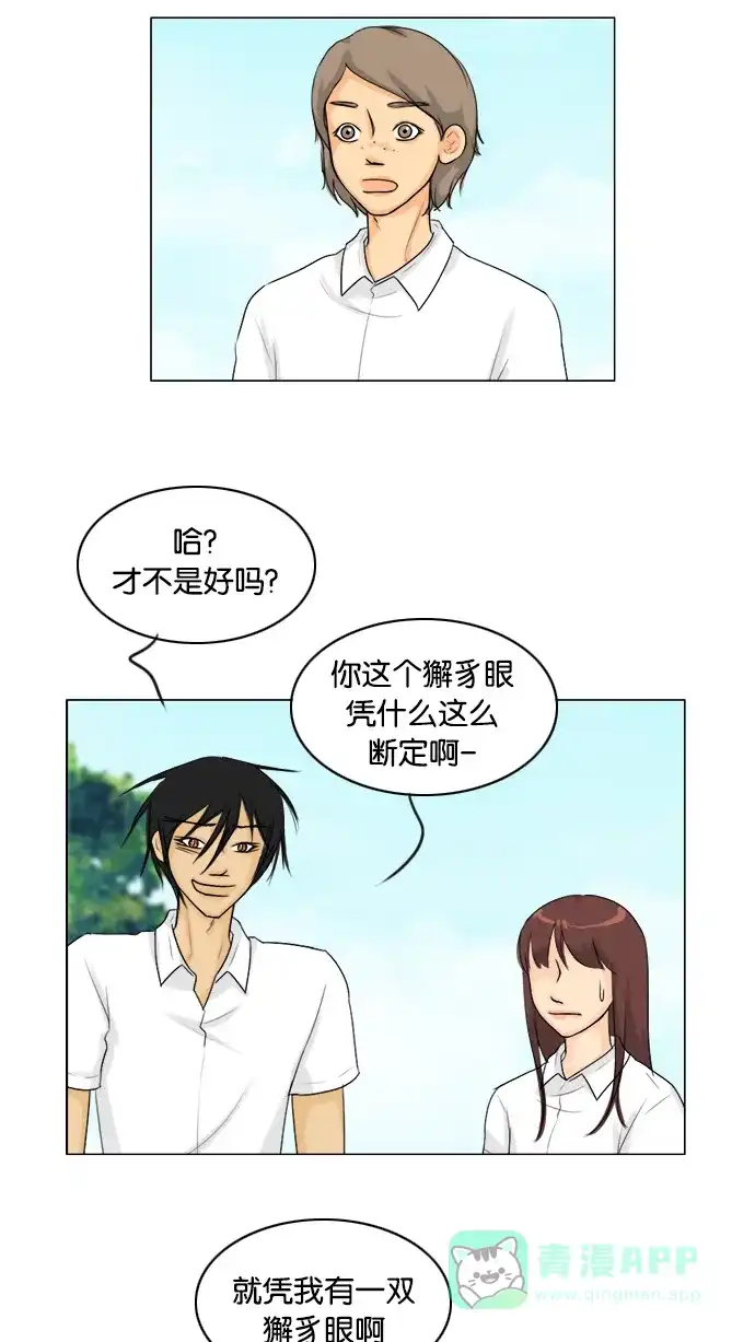 《鬼新娘》第91话 第4页