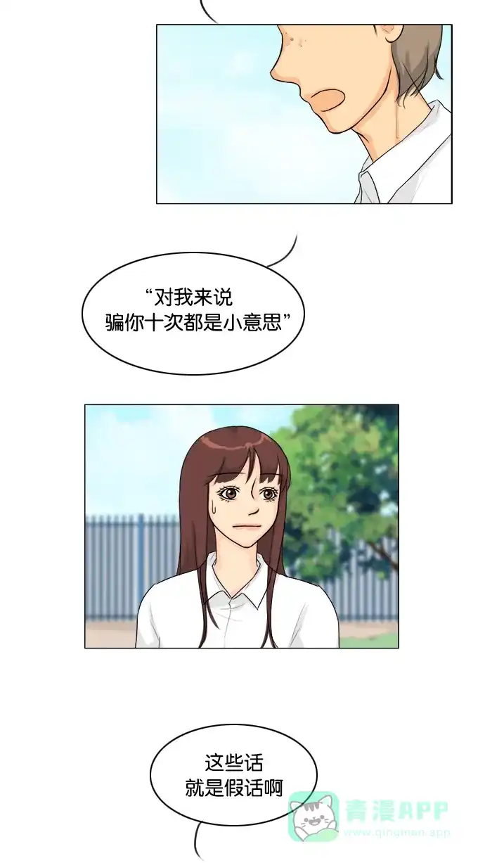 《鬼新娘》第91话 第3页