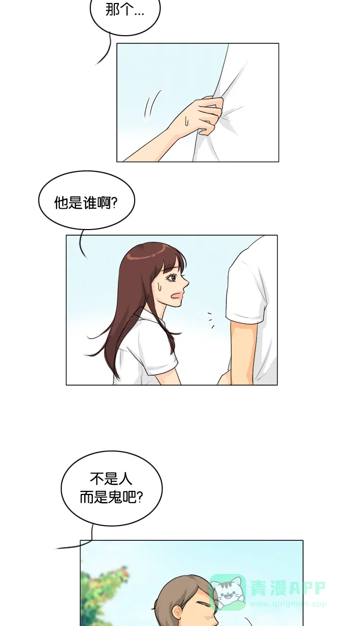 《鬼新娘》第91话 第6页