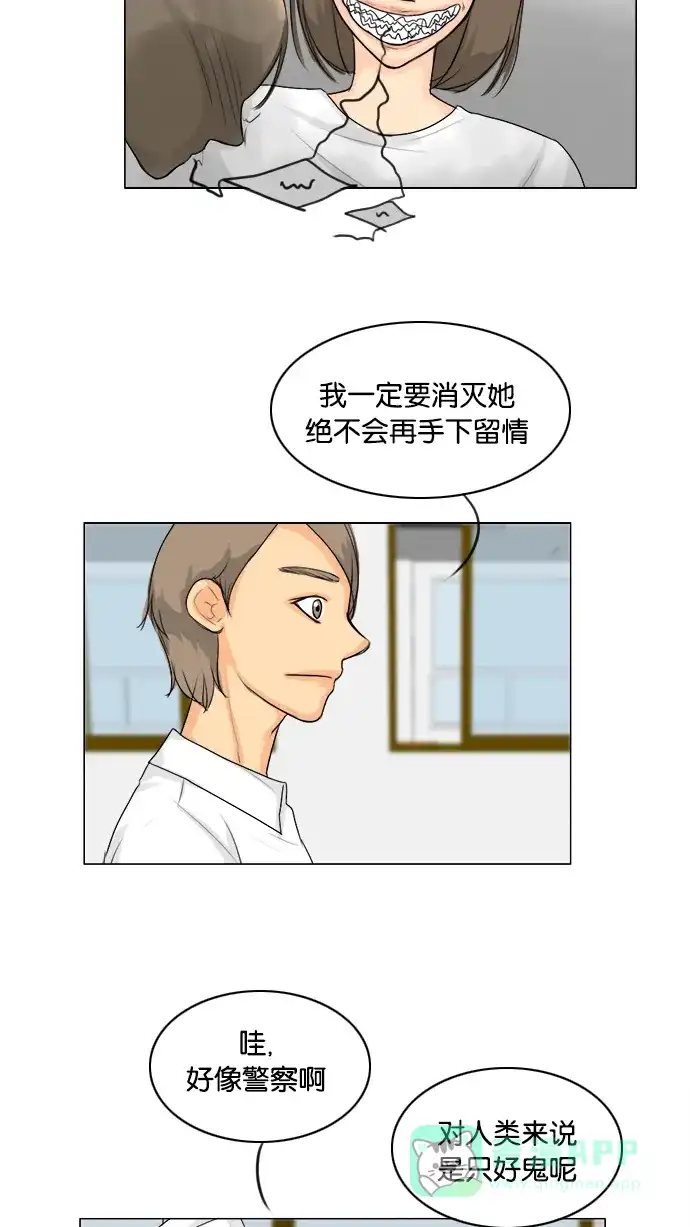 《鬼新娘》第91话 第36页