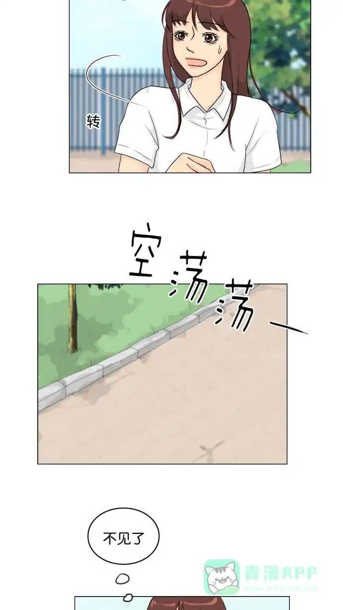 《鬼新娘》第91话 第12页