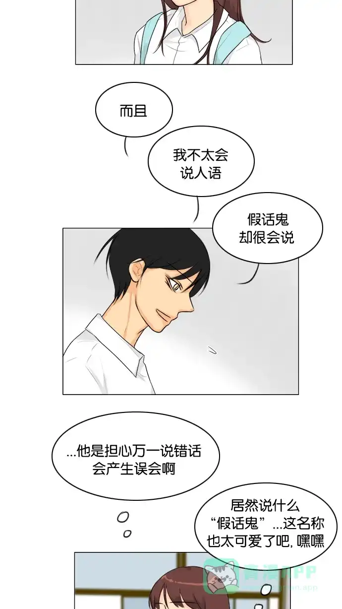 《鬼新娘》第91话 第23页