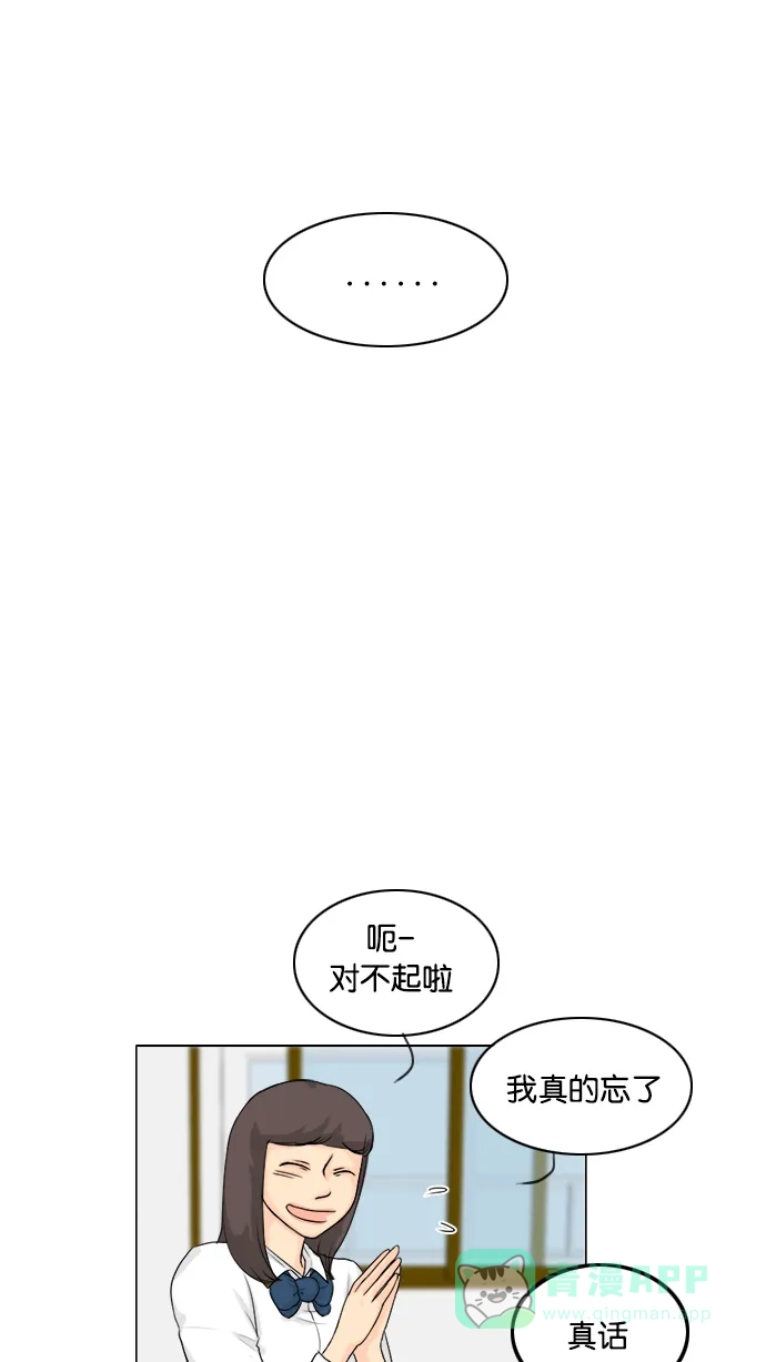 《鬼新娘》第91话 第30页