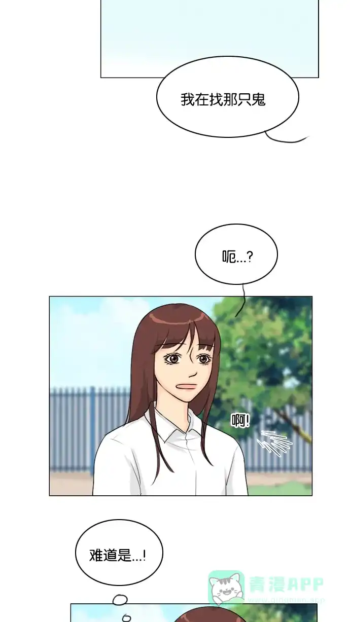 《鬼新娘》第91话 第11页