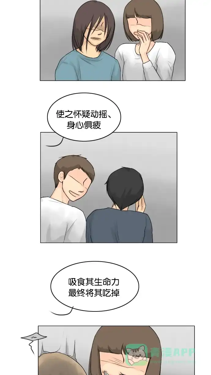 《鬼新娘》第91话 第35页
