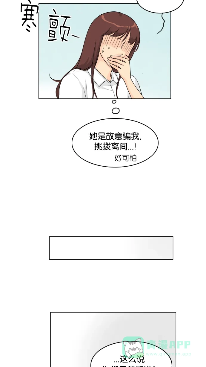 《鬼新娘》第91话 第19页