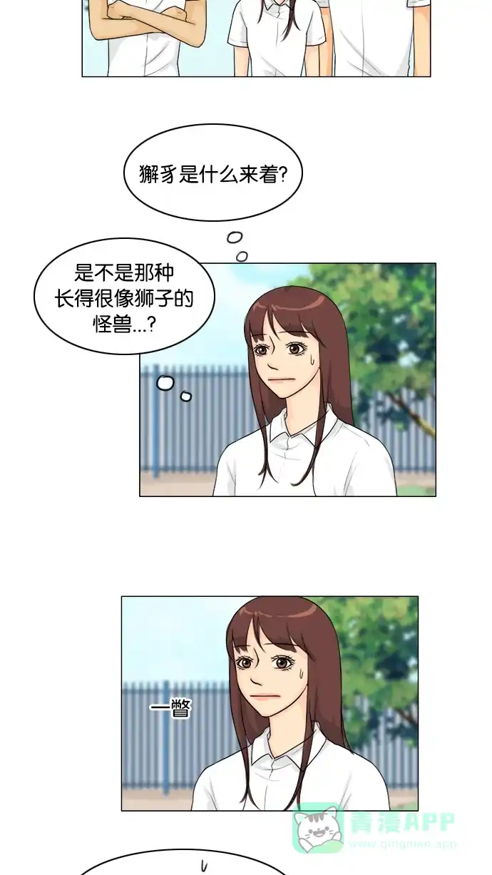 《鬼新娘》第91话 第8页