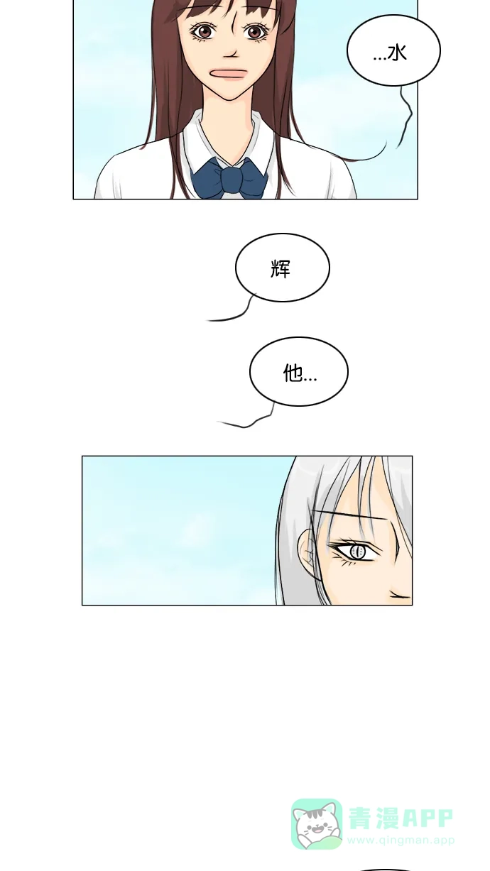 《鬼新娘》第91话 第44页