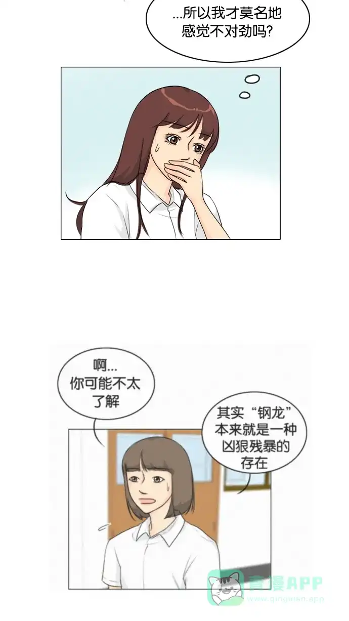 《鬼新娘》第91话 第17页