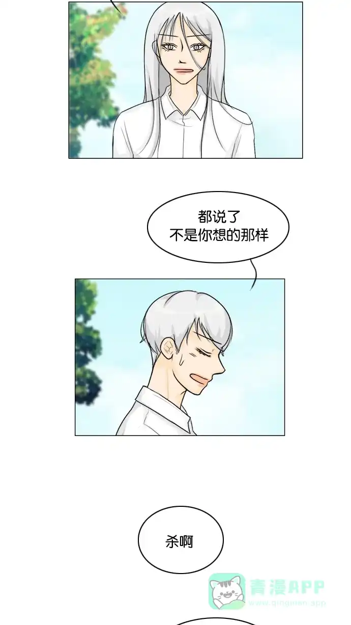 《鬼新娘》第92话 第25页