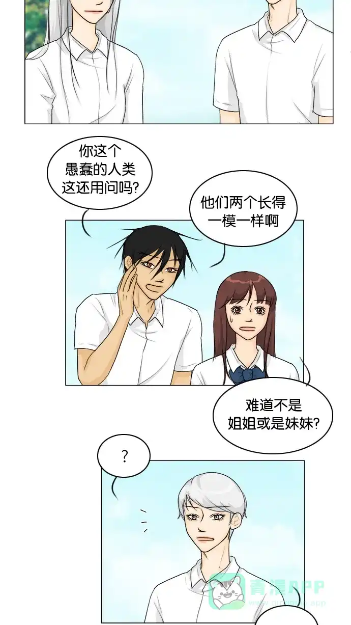 《鬼新娘》第92话 第18页