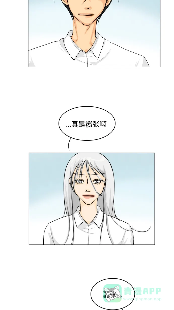 《鬼新娘》第92话 第8页