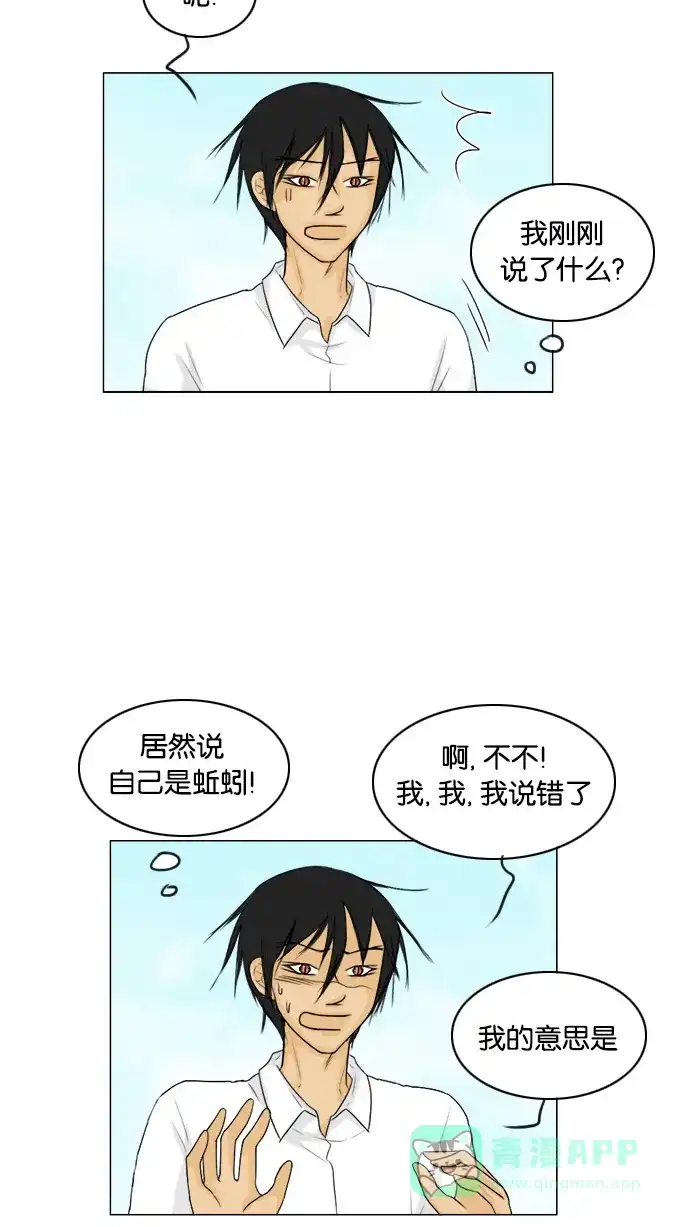 《鬼新娘》第92话 第28页