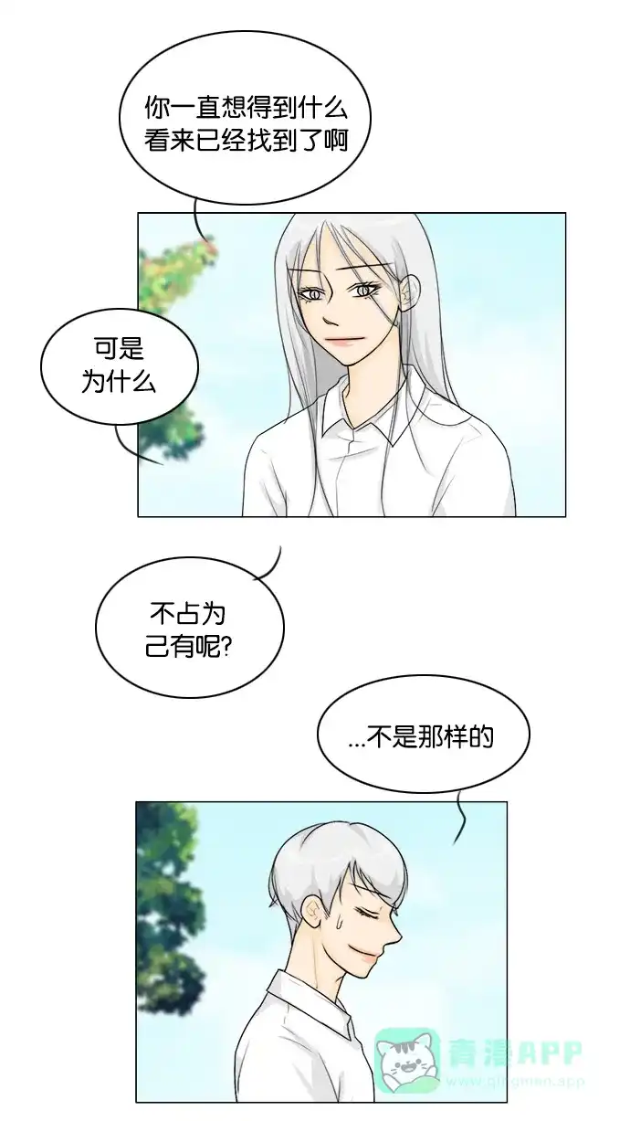 《鬼新娘》第92话 第23页