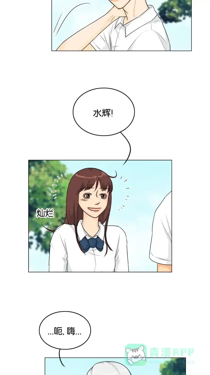 《鬼新娘》第92话 第14页