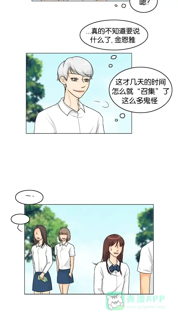 《鬼新娘》第92话 第32页