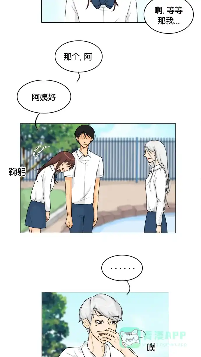 《鬼新娘》第92话 第20页