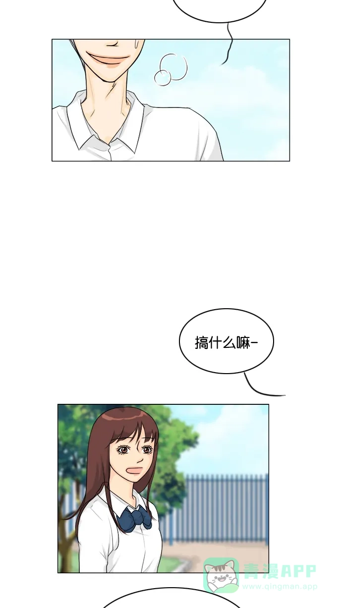 《鬼新娘》第92话 第12页