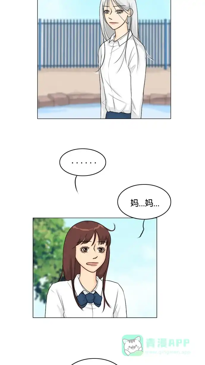 《鬼新娘》第92话 第16页