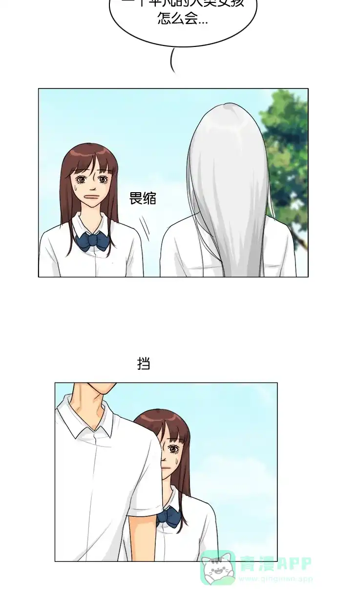 《鬼新娘》第92话 第5页