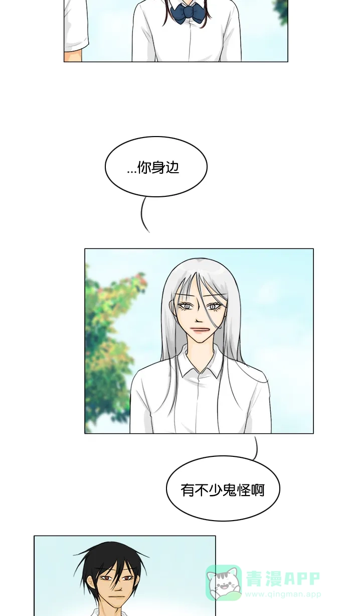 《鬼新娘》第92话 第3页