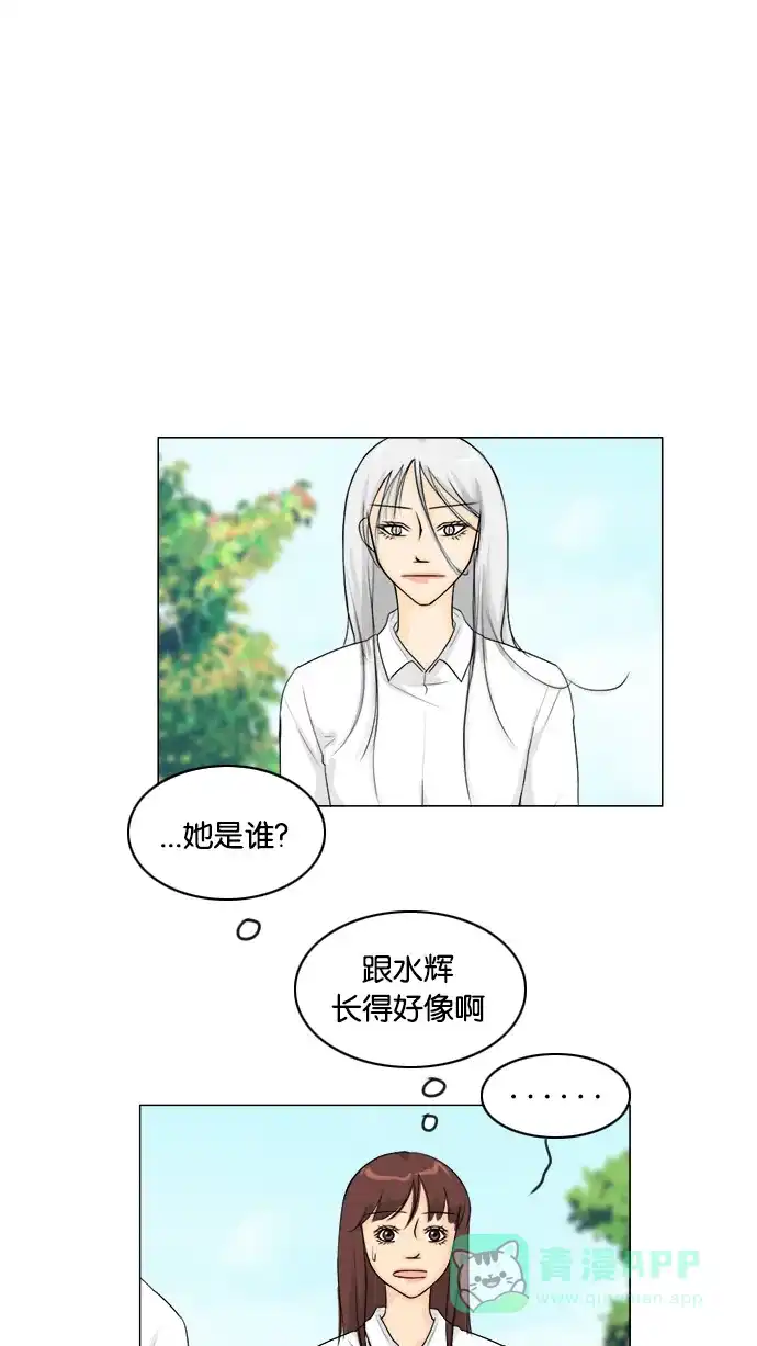 《鬼新娘》第92话 第2页
