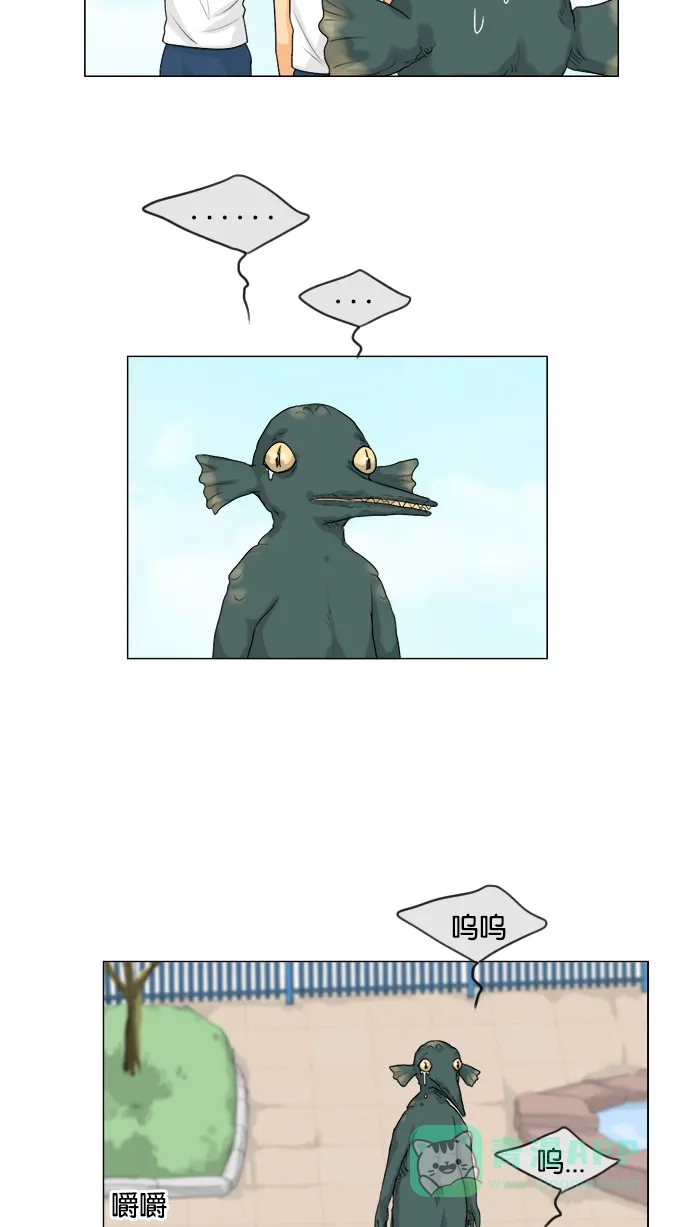 《鬼新娘》第93话 第16页
