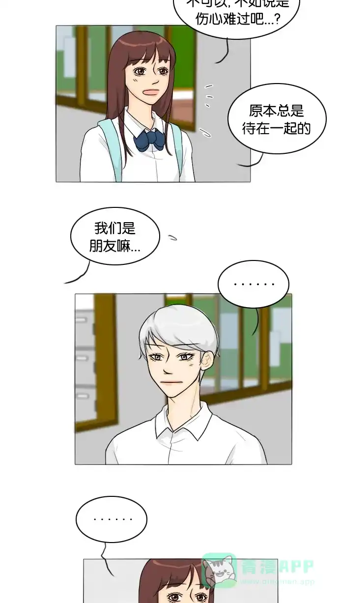 《鬼新娘》第93话 第23页