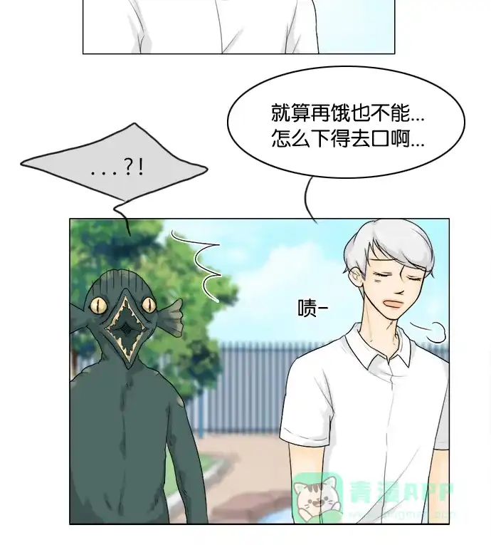 《鬼新娘》第93话 第13页