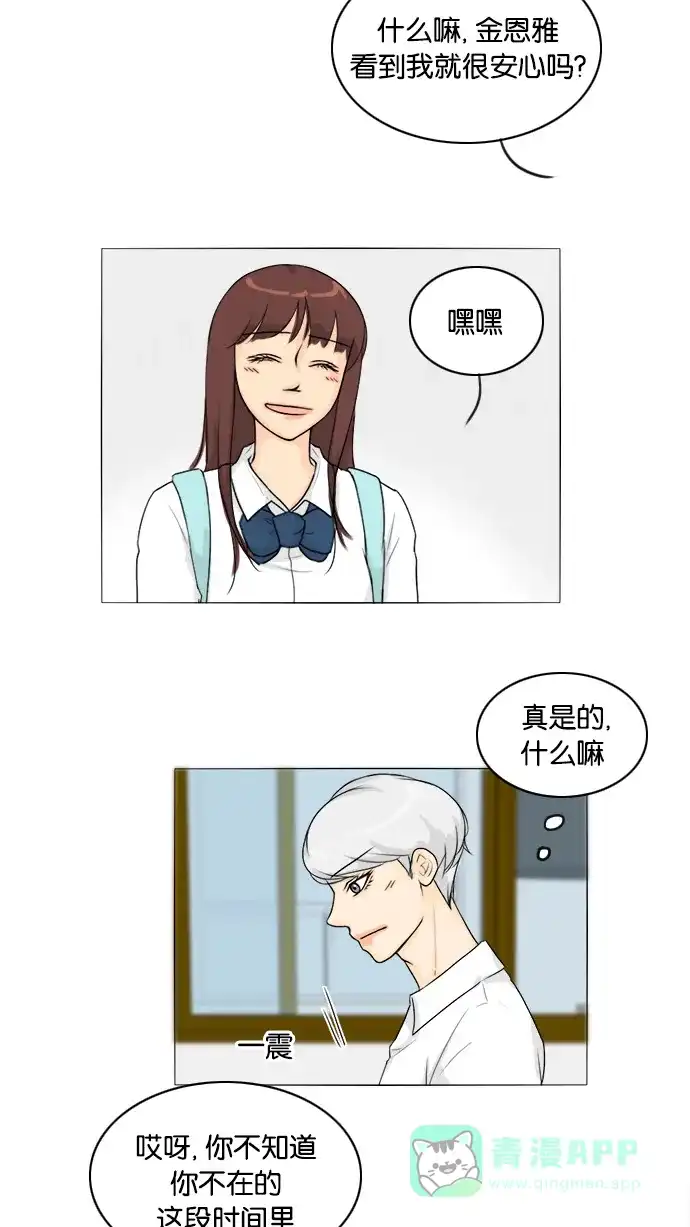 《鬼新娘》第93话 第21页