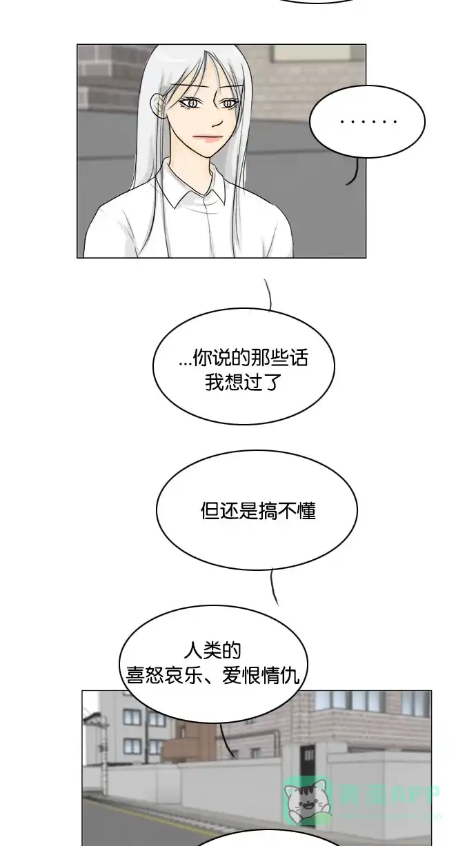 《鬼新娘》第93话 第41页