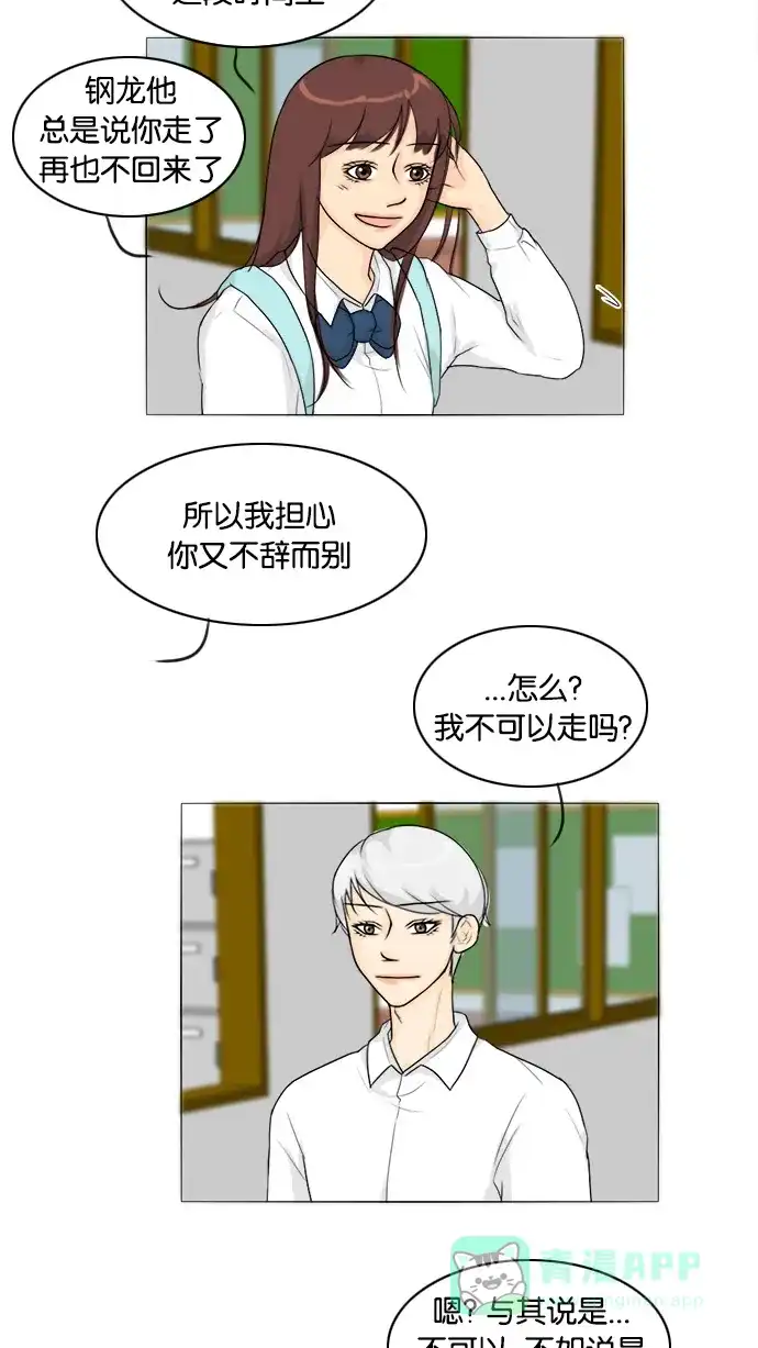 《鬼新娘》第93话 第22页