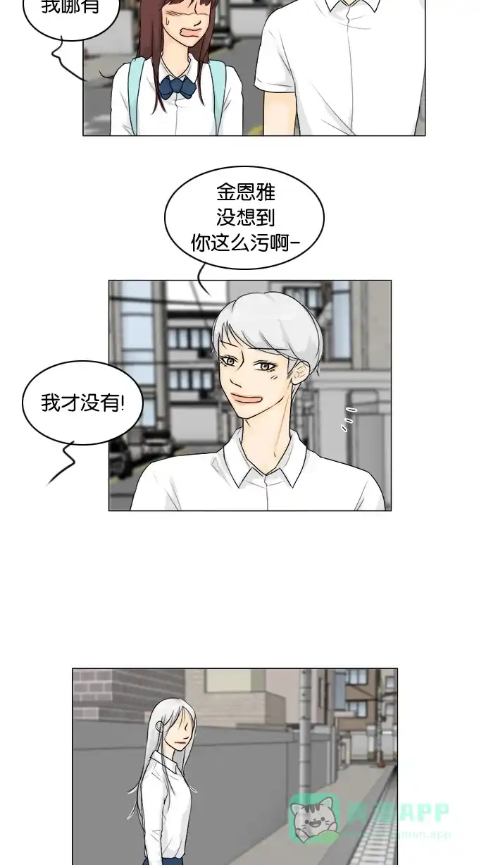 《鬼新娘》第93话 第35页