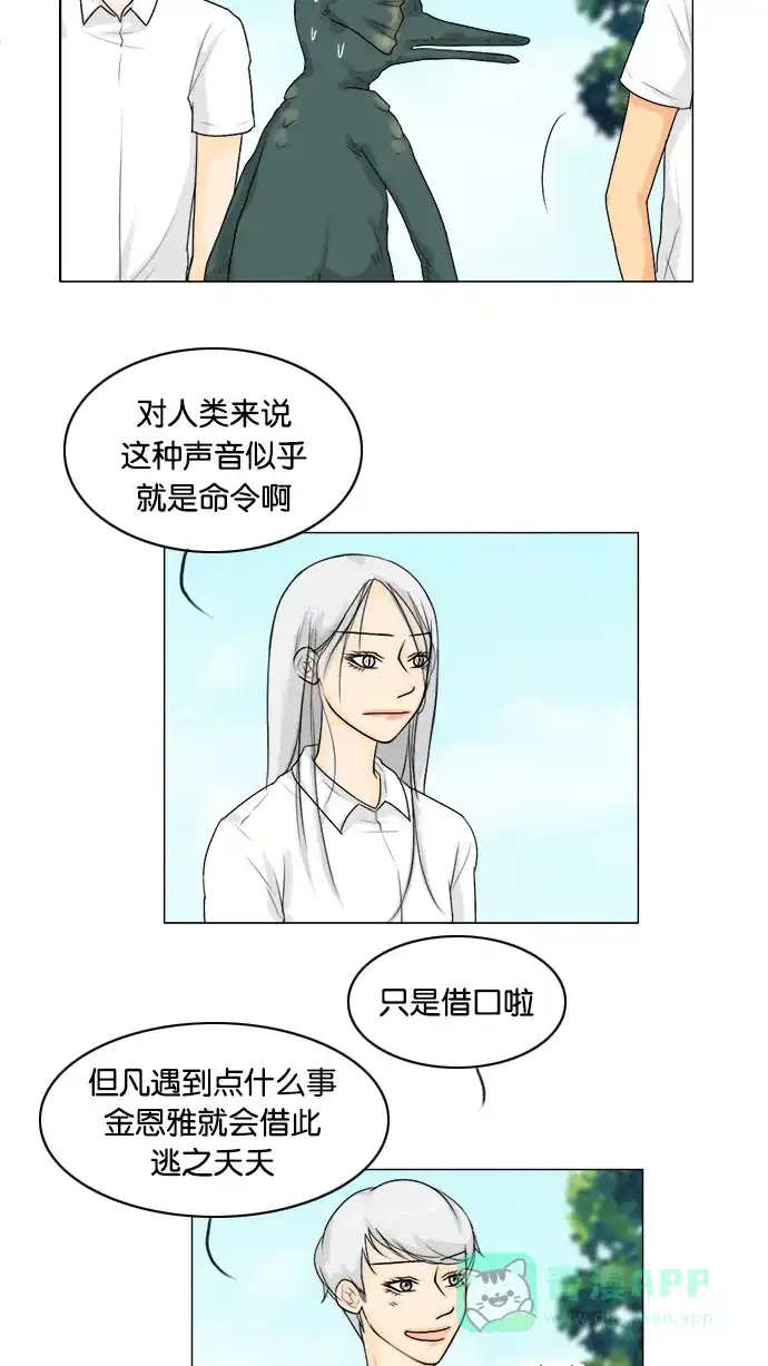 《鬼新娘》第93话 第10页