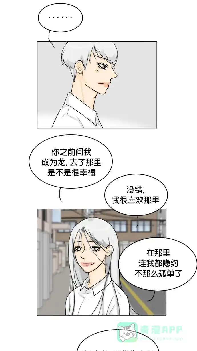 《鬼新娘》第93话 第44页