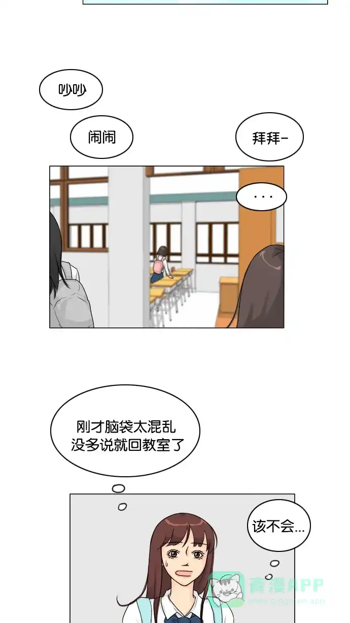 《鬼新娘》第93话 第18页