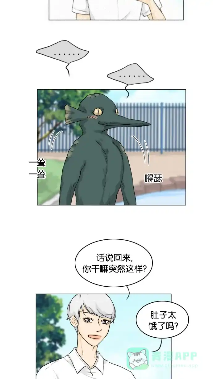《鬼新娘》第93话 第12页