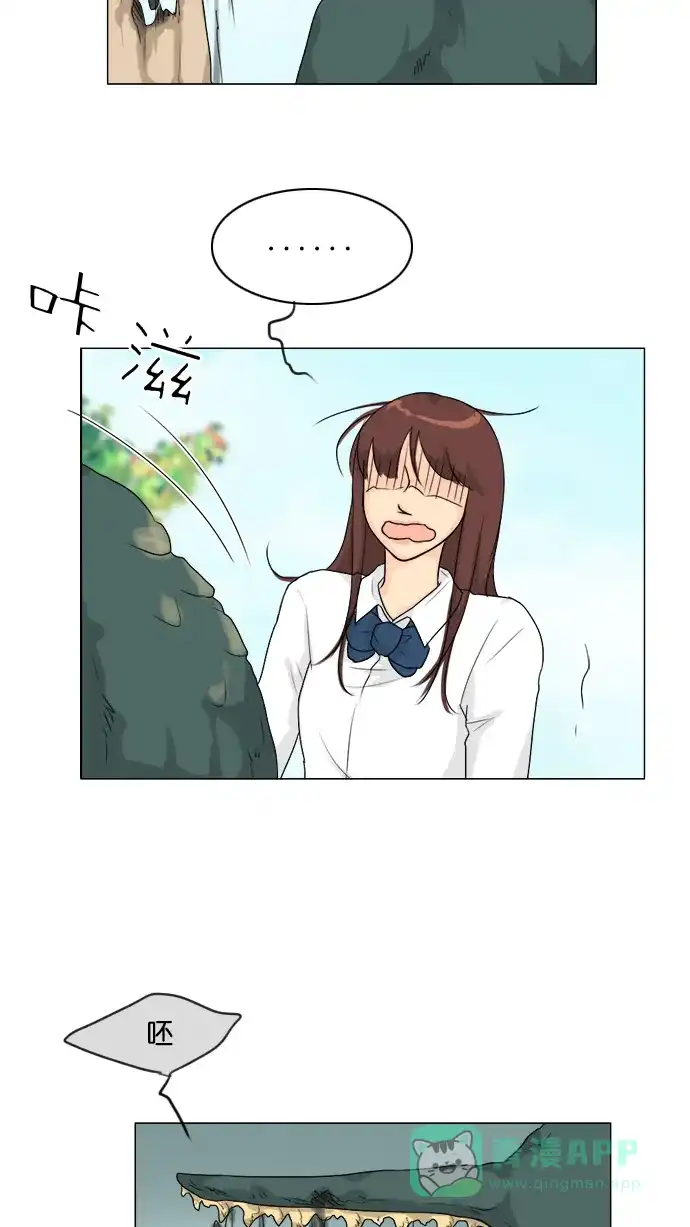 《鬼新娘》第93话 第3页