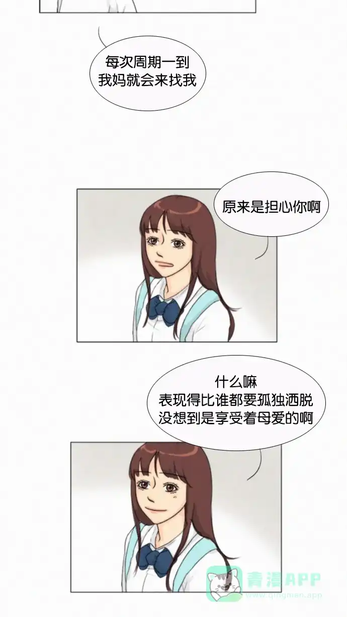 《鬼新娘》第93话 第39页