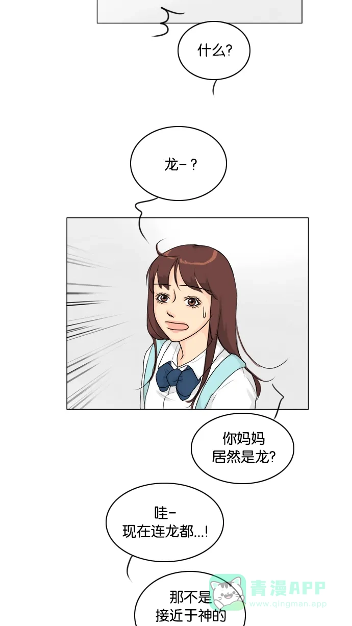 《鬼新娘》第93话 第27页