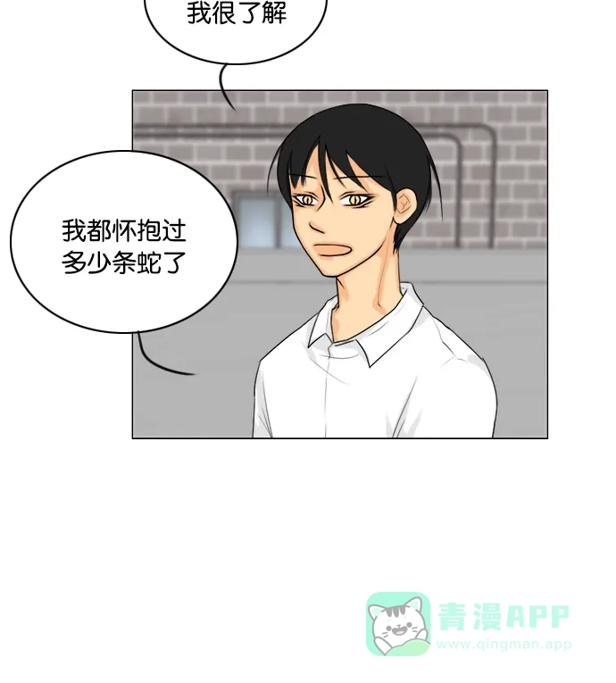 《鬼新娘》第93话 第31页