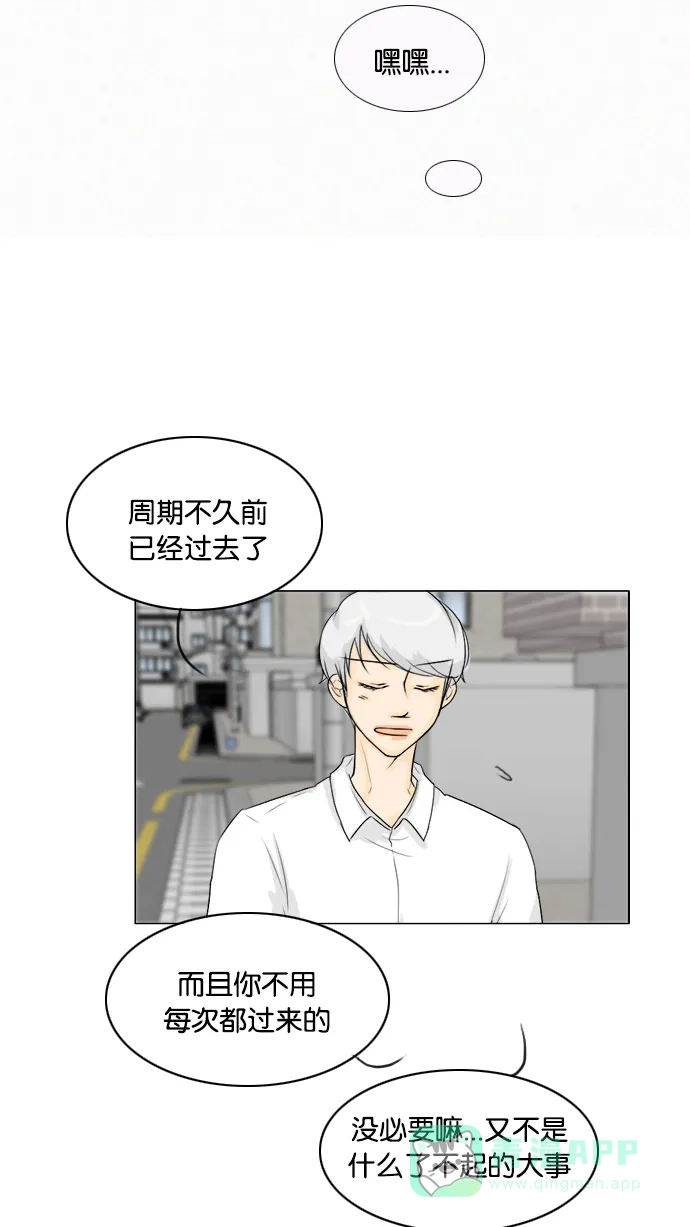 《鬼新娘》第93话 第40页